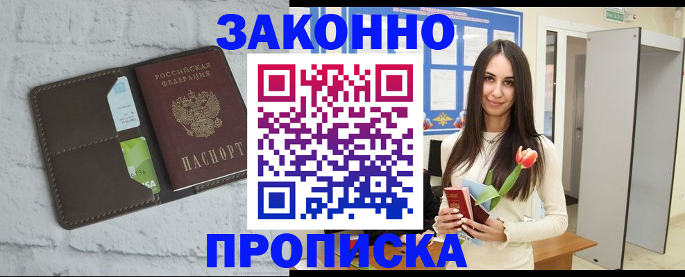 временная регистрация в Пикалёво