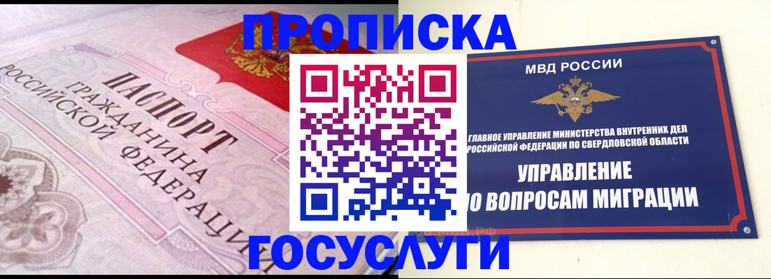 временная регистрация купить в Пикалёво